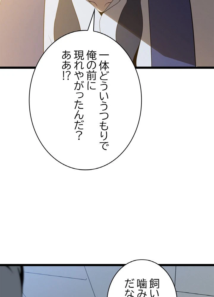 ページ 9 — 第114話