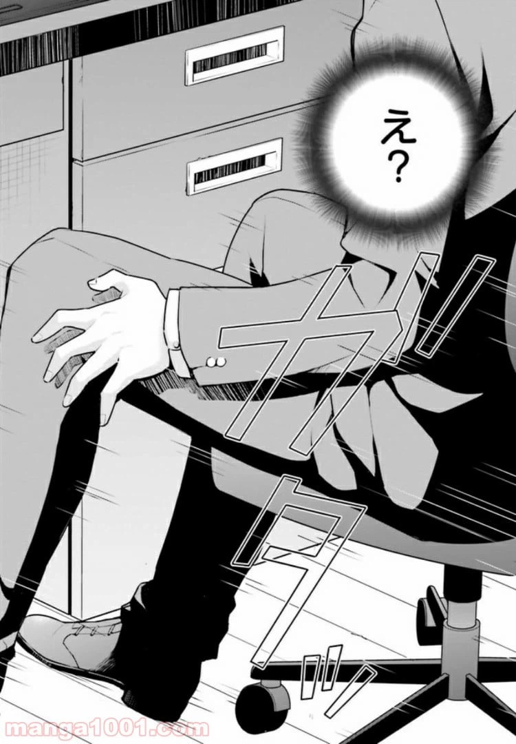 ページ 10 — 第4.1話
