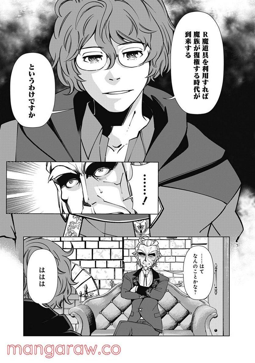 ページ 5 — 第71話