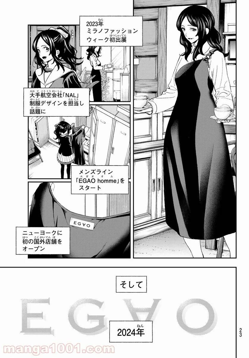 ページ 7 — 第194話
