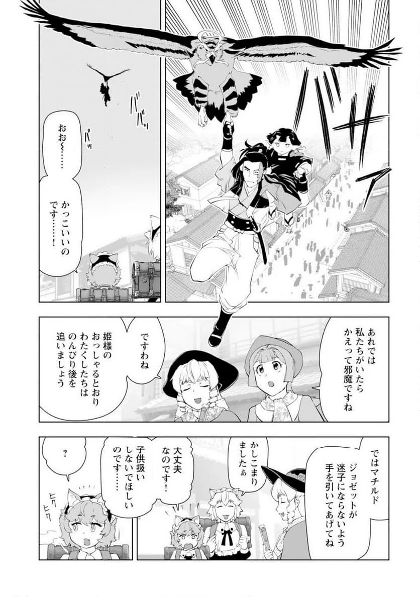 ページ 17 — 第59話