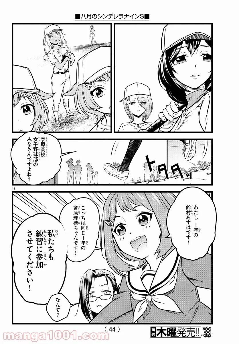 ページ 26 — 第1話