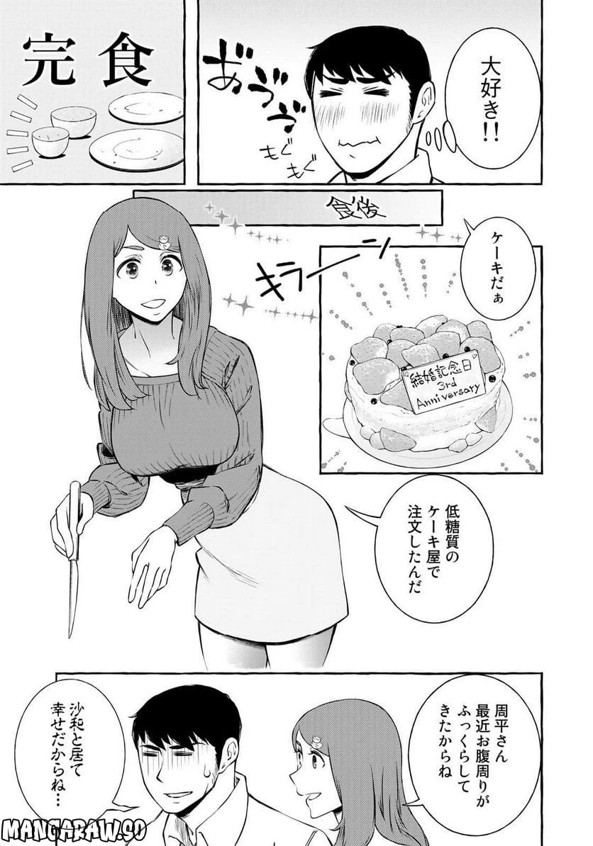 ページ 5 — 第31話