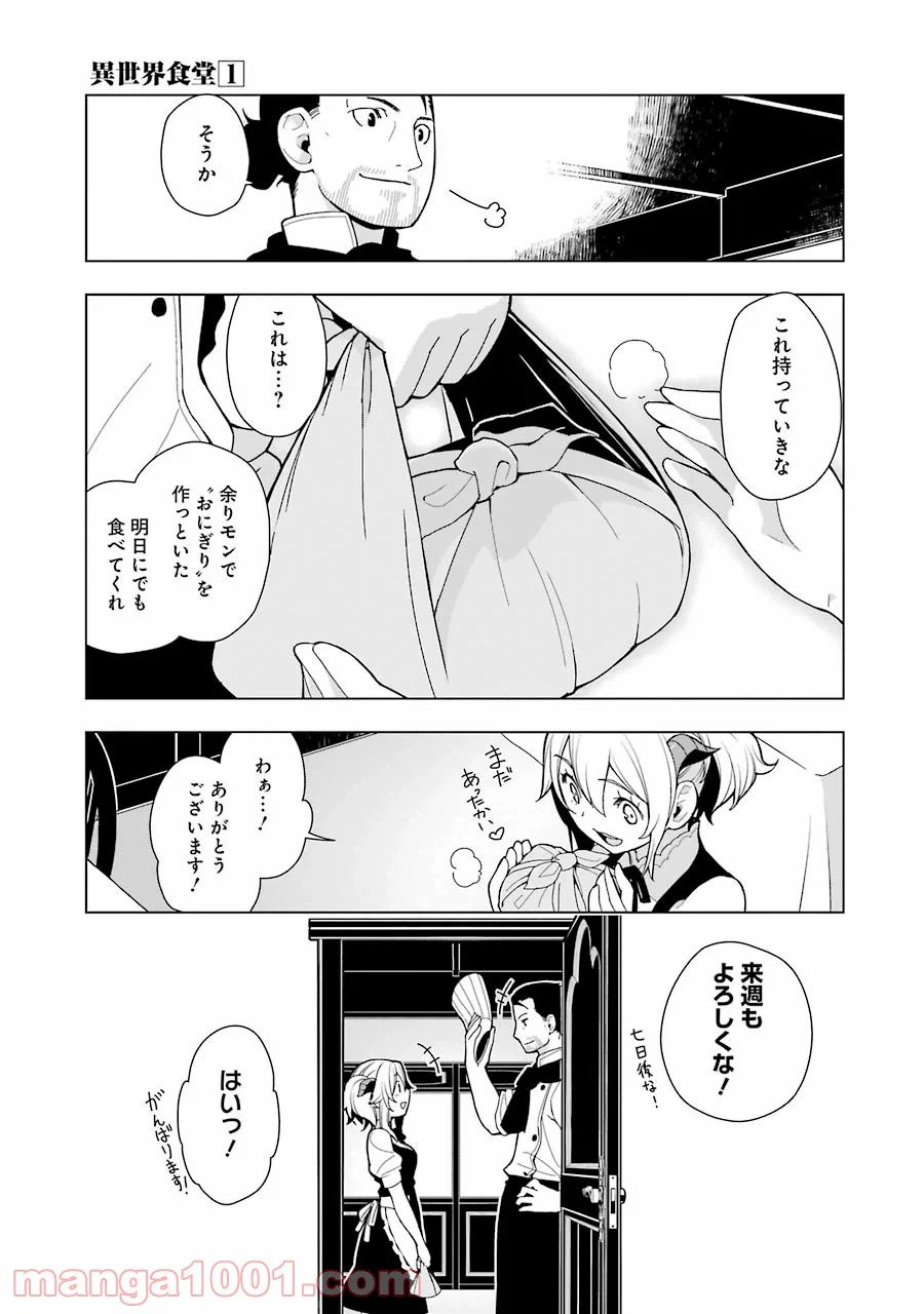 ページ 27 — 第4話