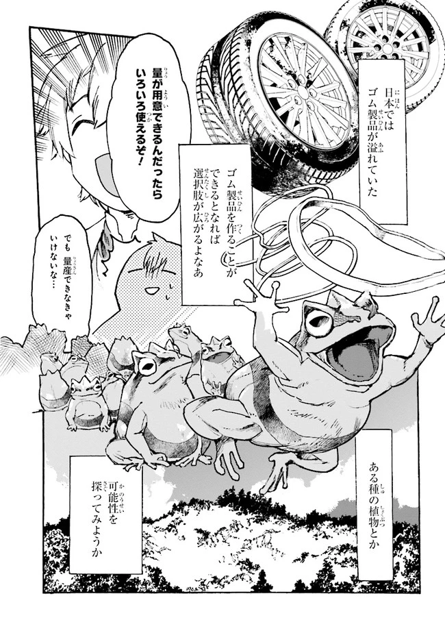 ページ 17 — 第4.1話
