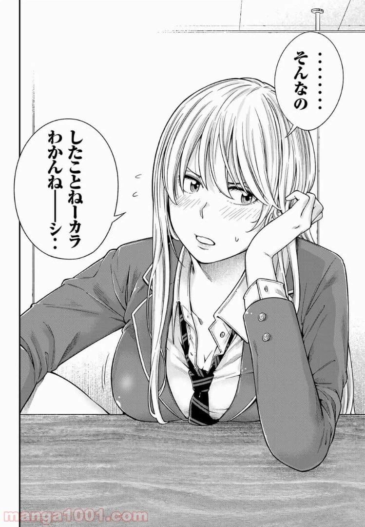 ページ 20 — 第1話