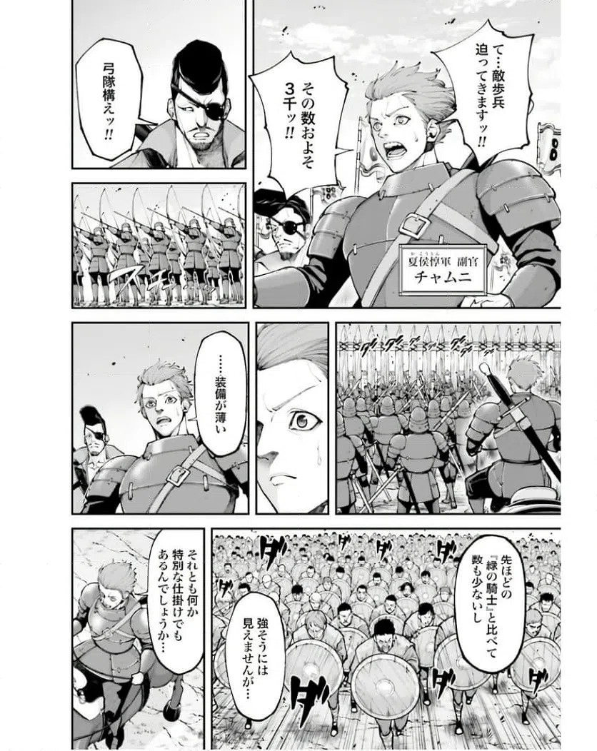 ページ 6 — 第20.1話