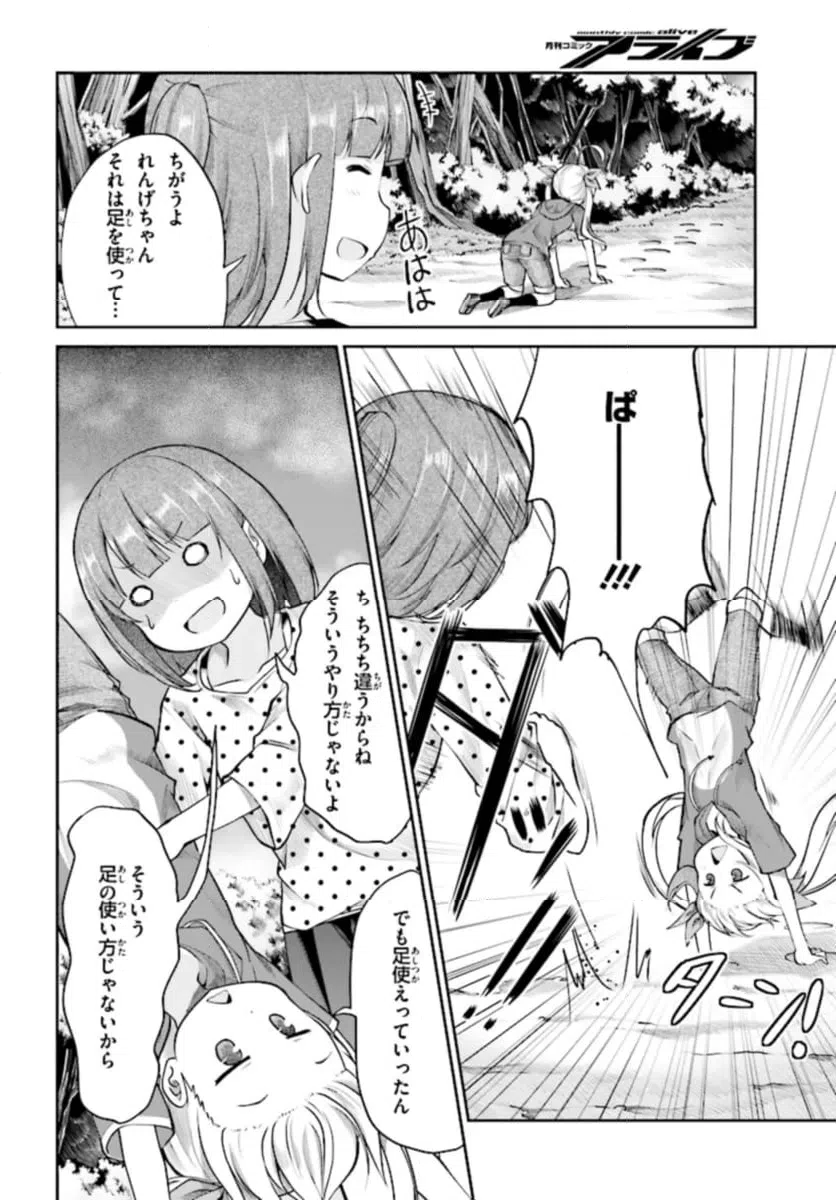 ページ 6 — 第89話