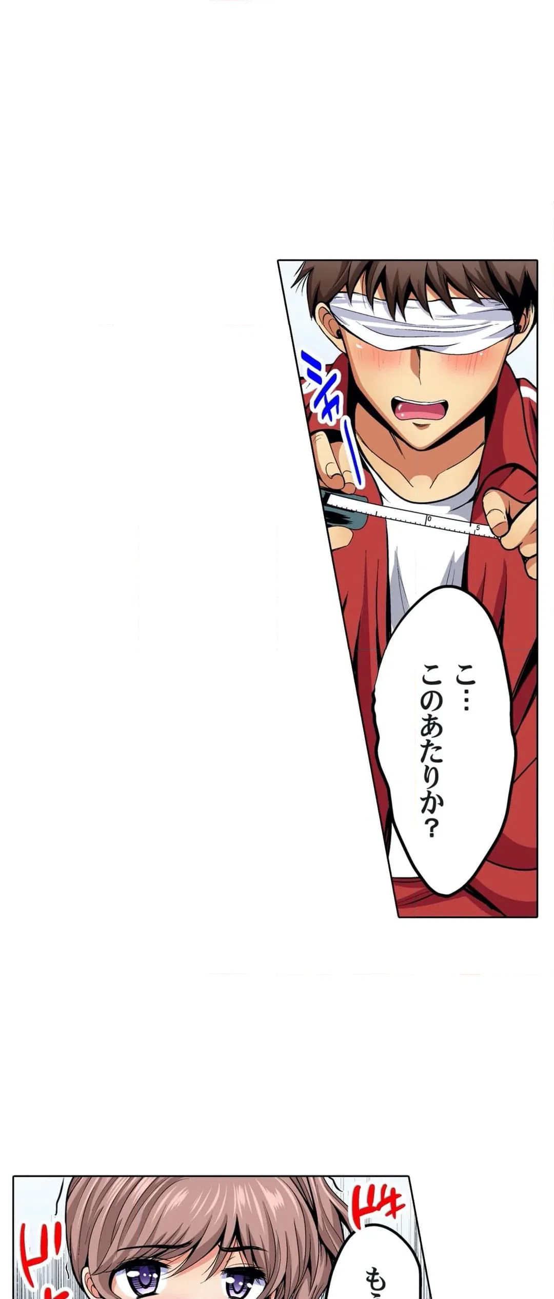 ページ 4 — 第32話