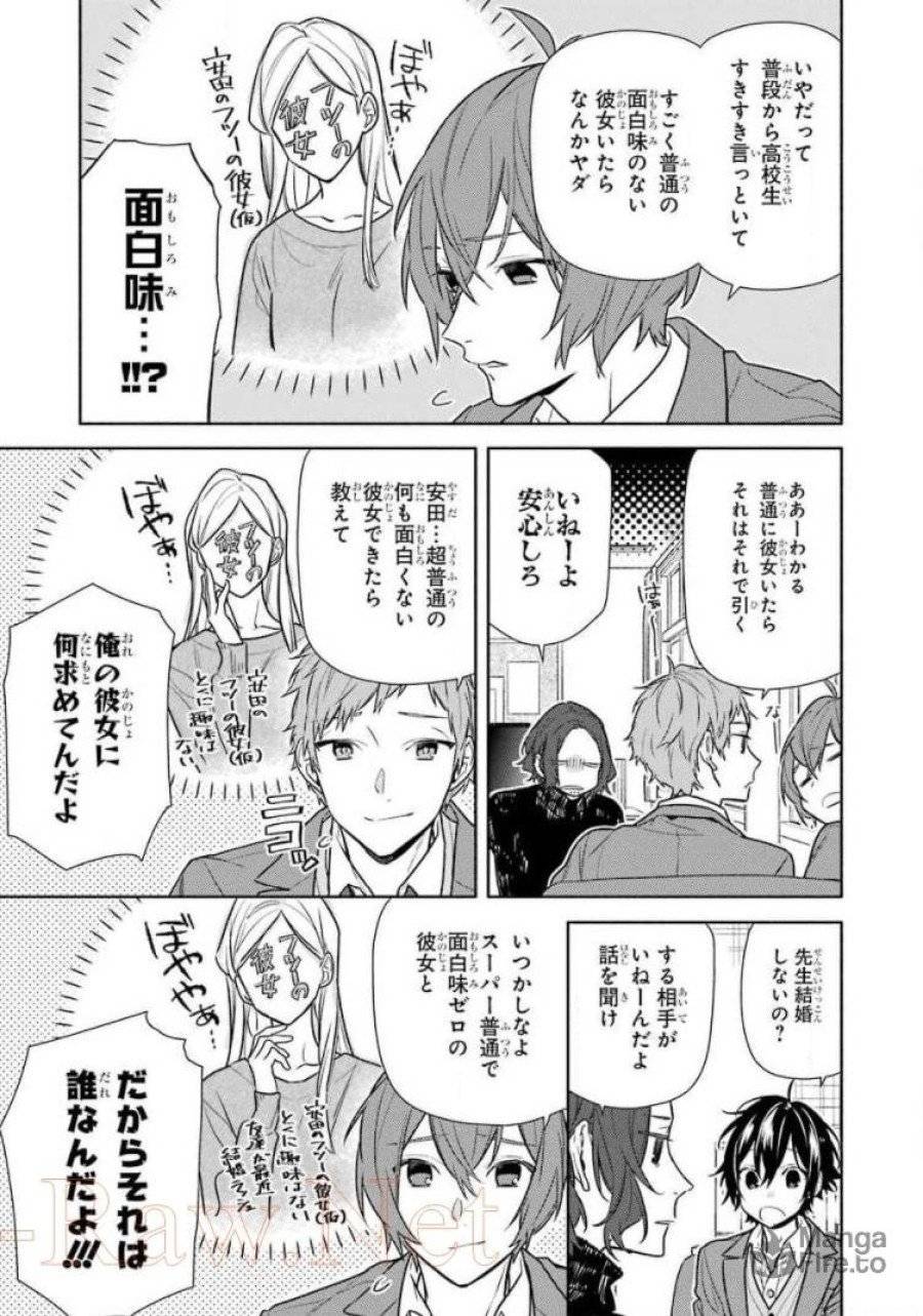 ページ 3 — 第112話