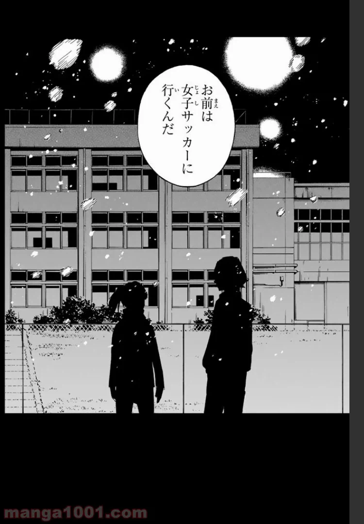 ページ 6 — 第3.3話