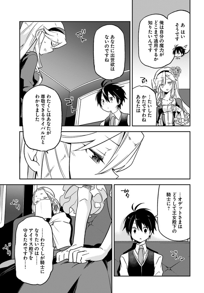 ページ 19 — 第17話