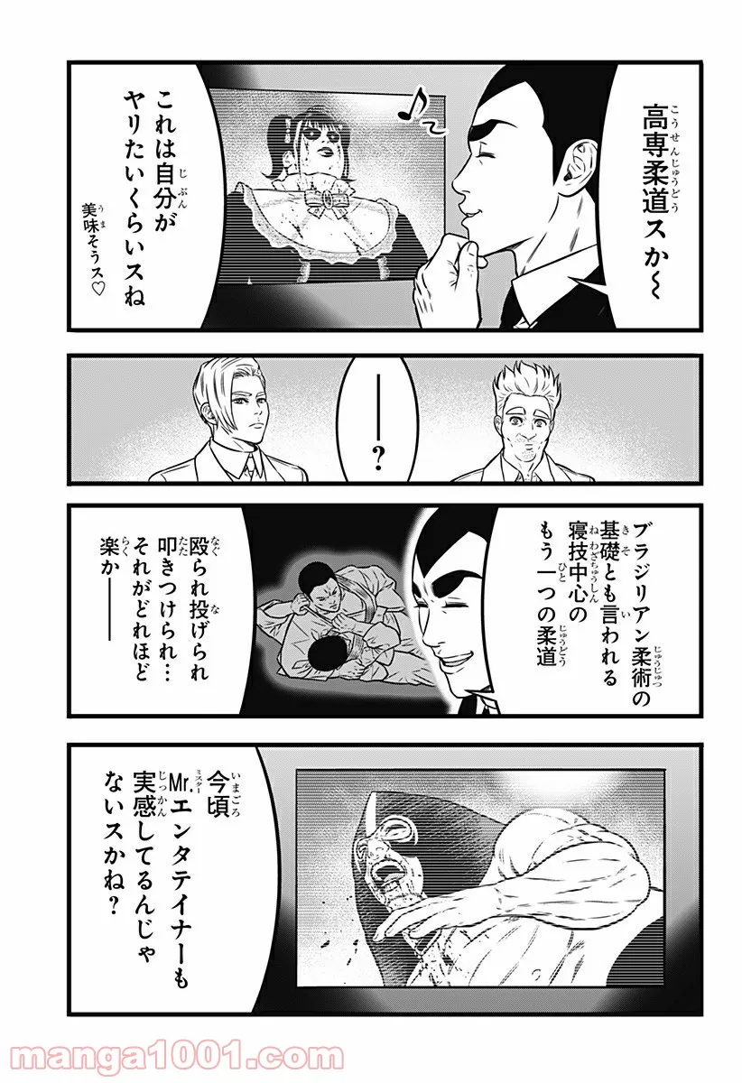 ページ 15 — 第78話