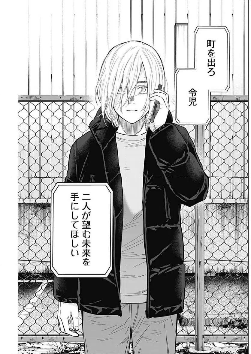 ページ 17 — 第160話