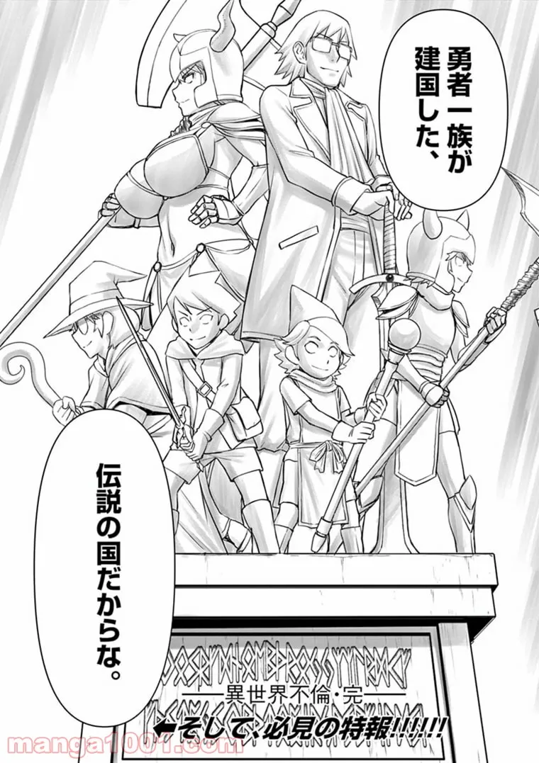 ページ 16 — 第25.5話