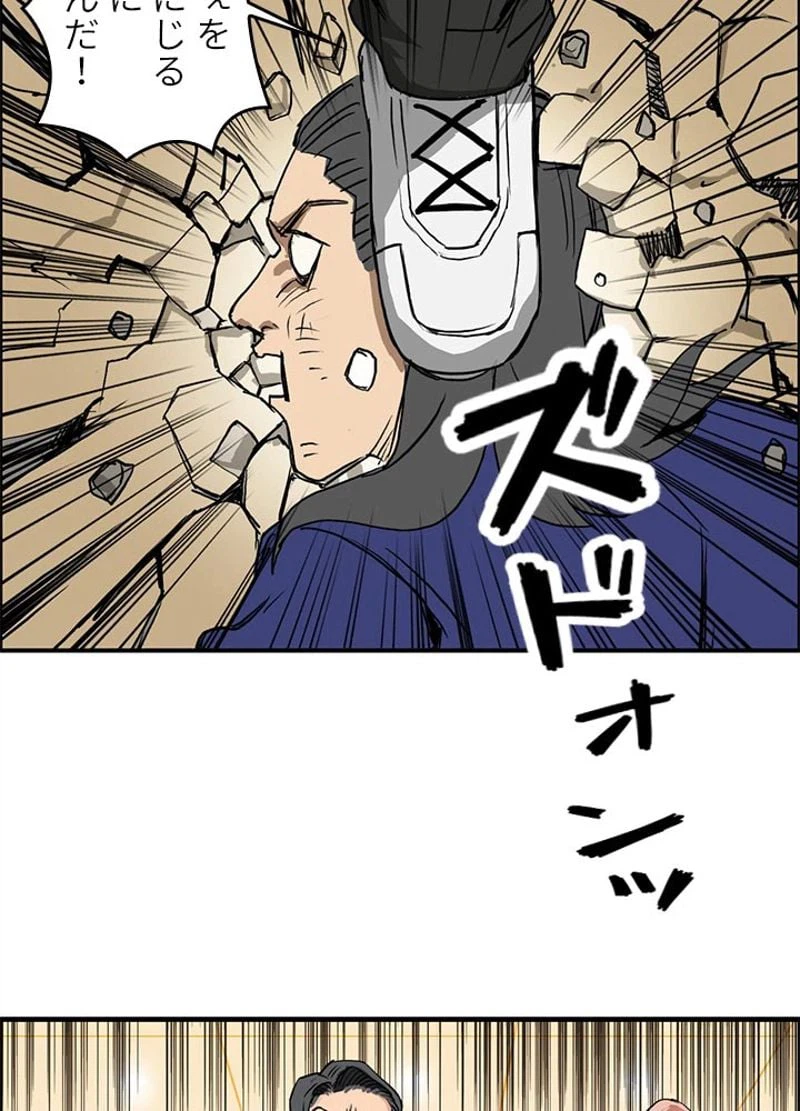 ページ 9 — 第112話