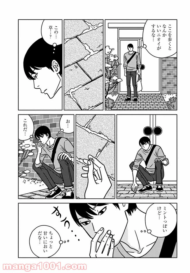 ページ 22 — 第1話