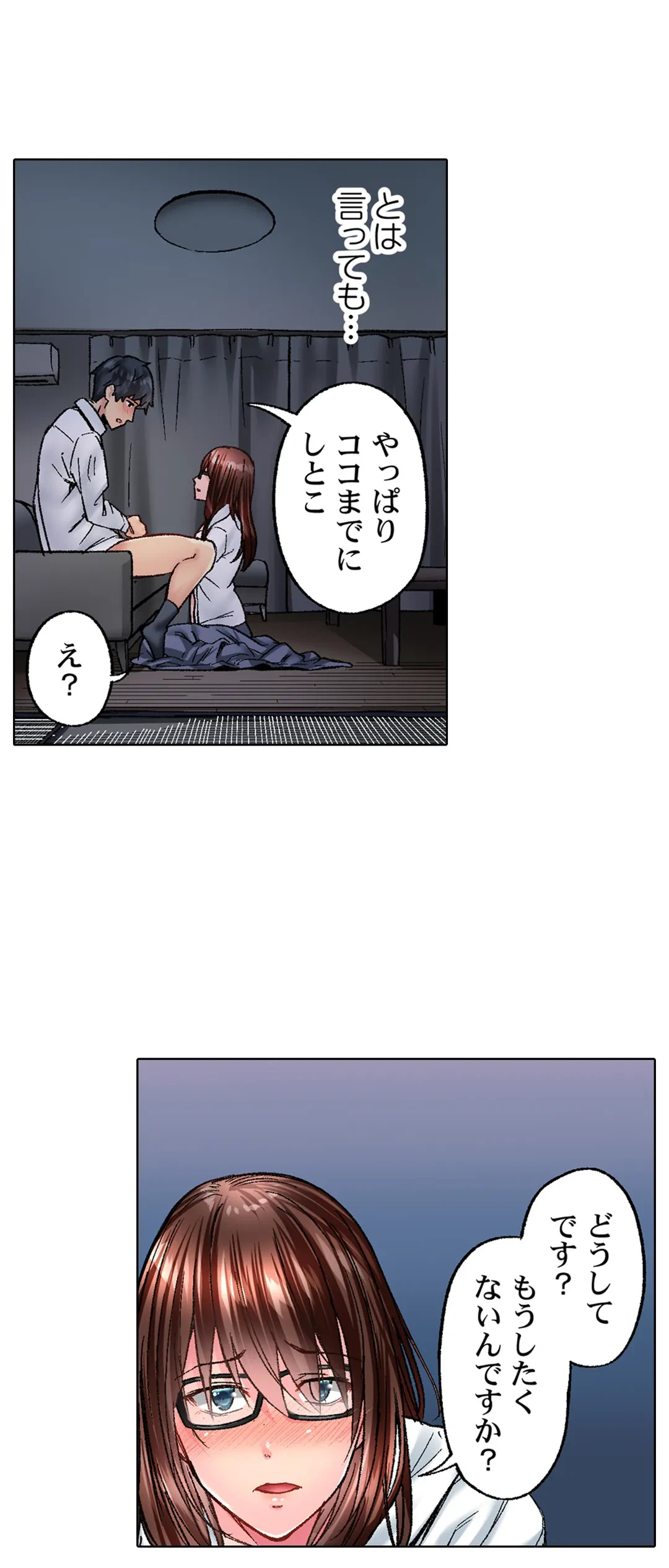 ページ 4 — 第31話