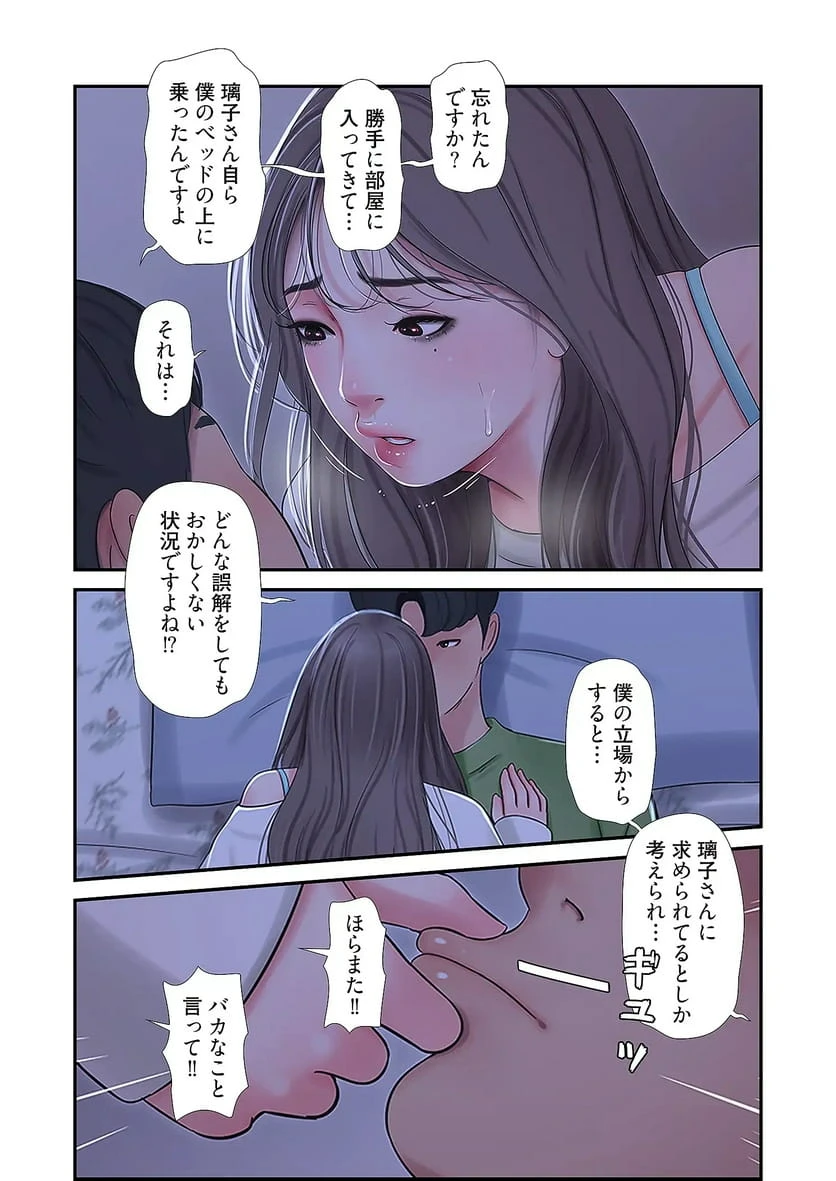 ページ 31 — 第32話