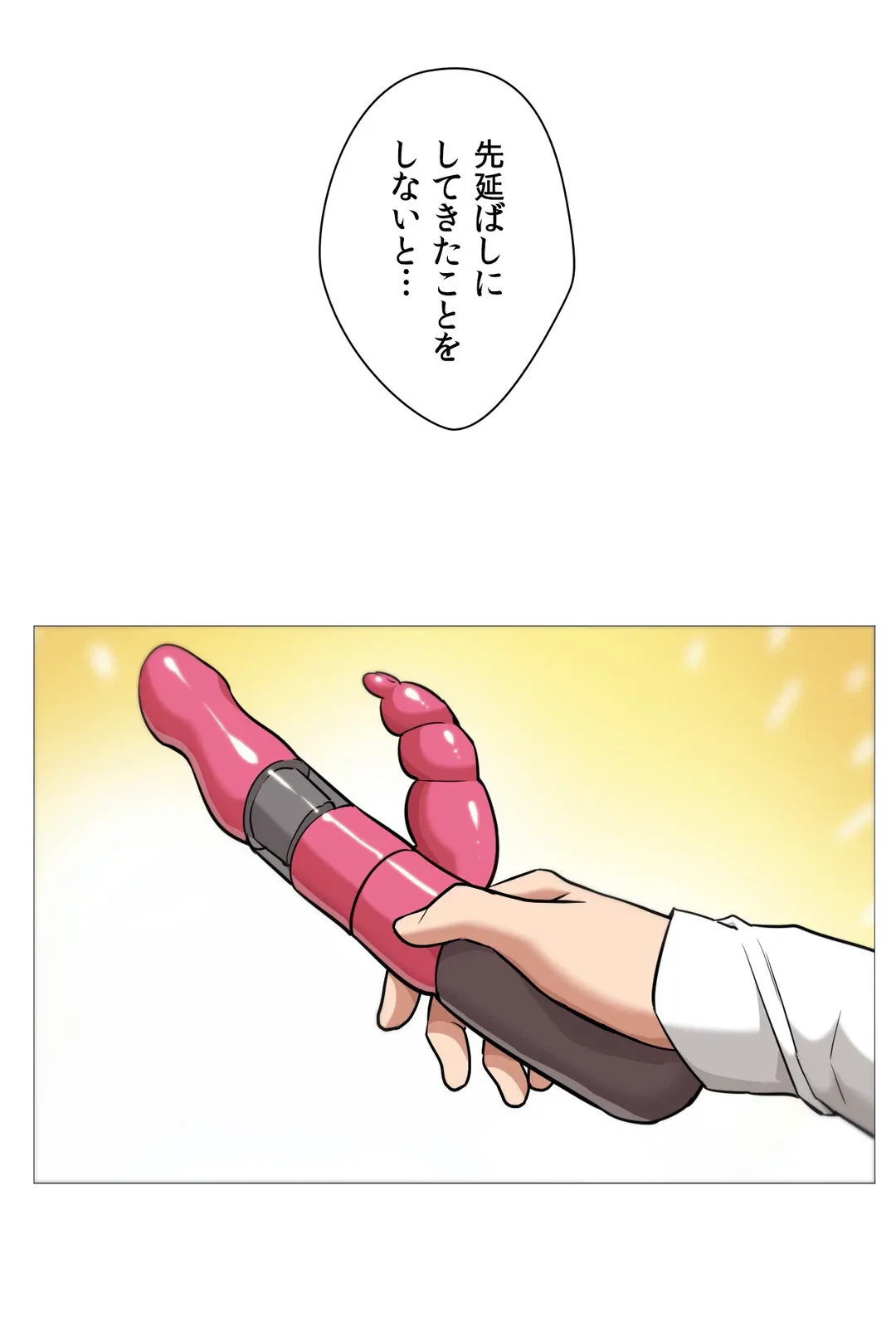 ページ 24 — 第49話