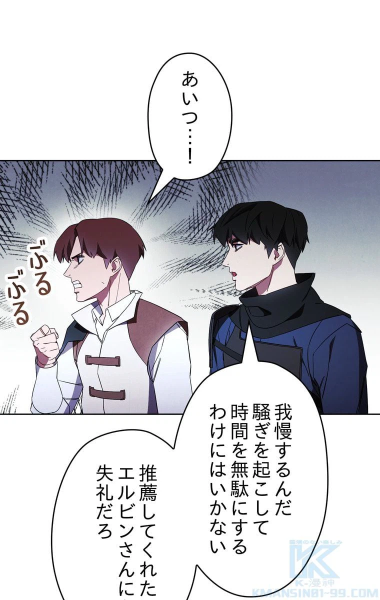 ページ 14 — 第42話
