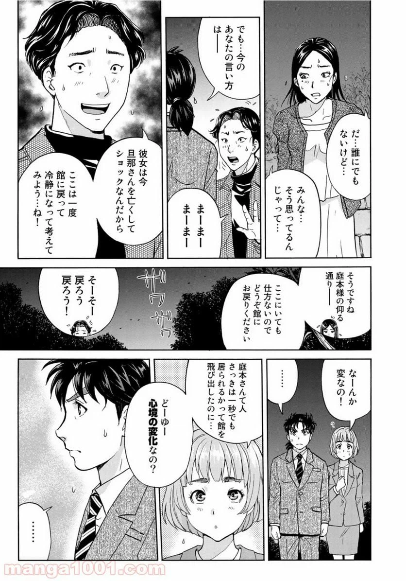 ページ 13 — 第57話