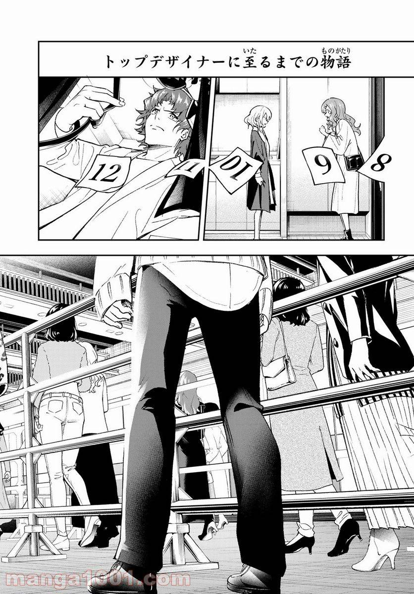ページ 18 — 第183話