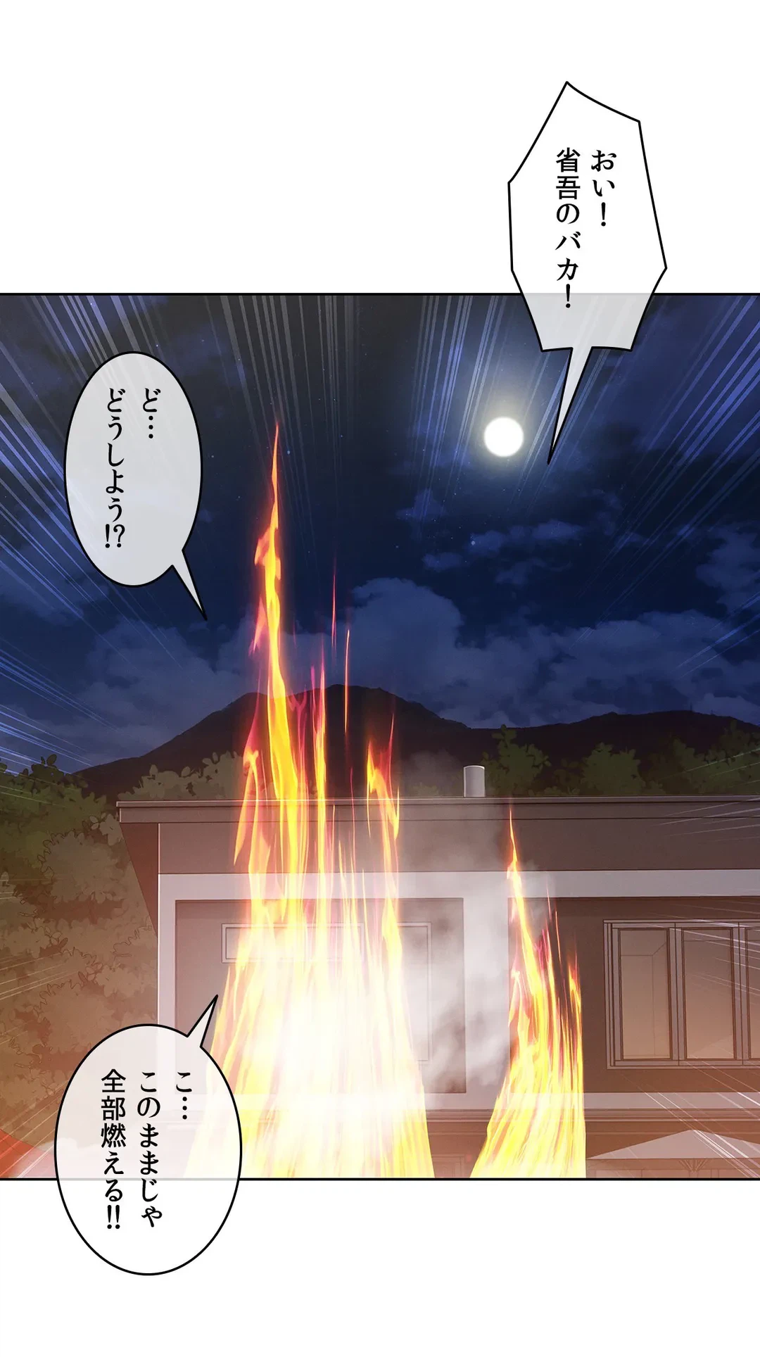 ページ 18 — 第52話