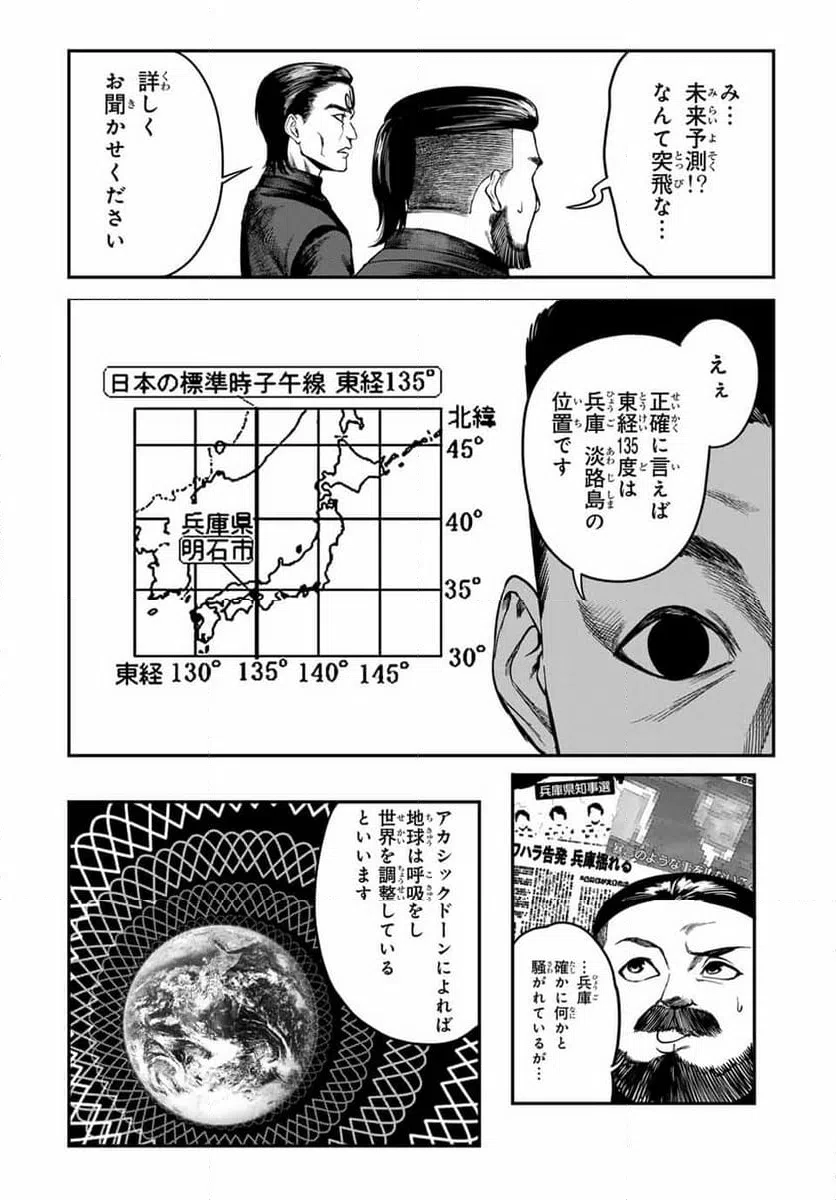 ページ 14 — 第31話