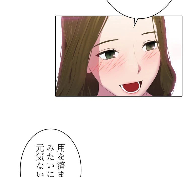 ページ 24 — 第43話