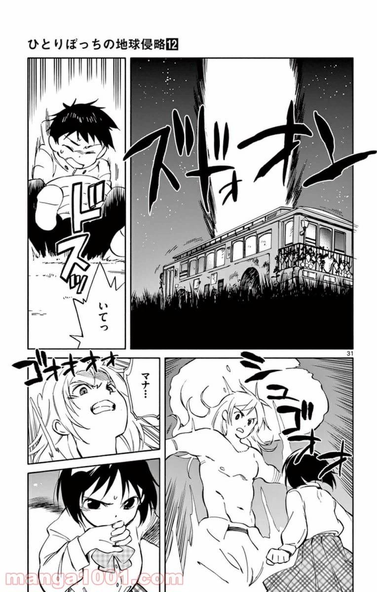 ページ 31 — 第60話