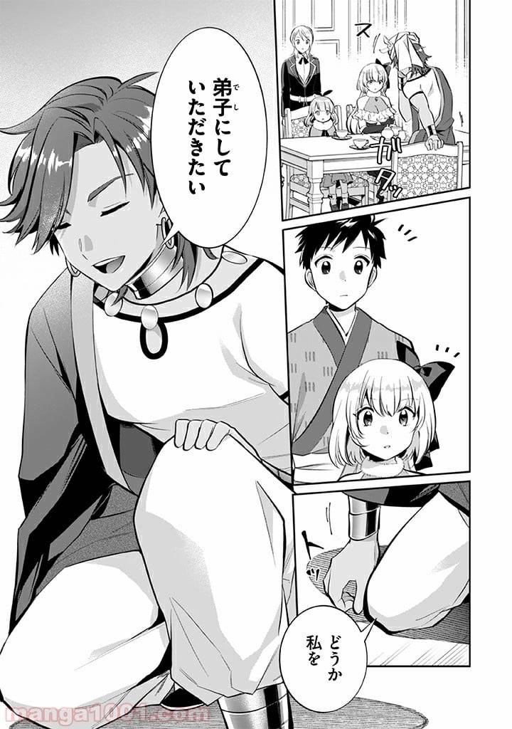 ページ 11 — 第19話