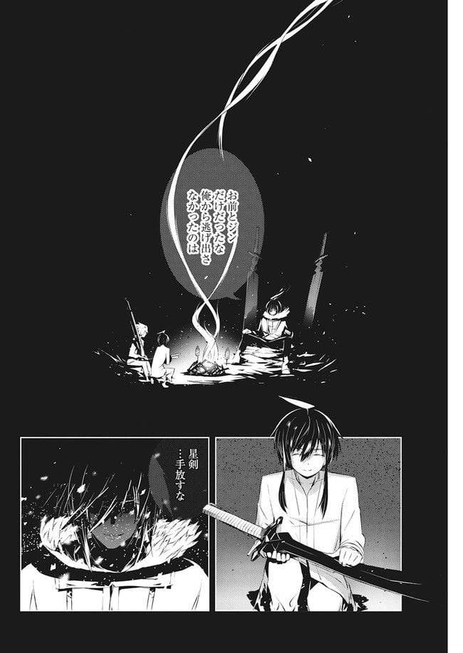 ページ 7 — 第3.2話