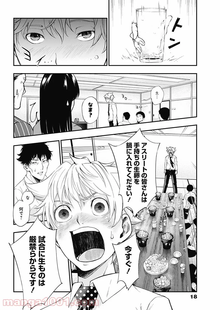 ページ 7 — 第15話
