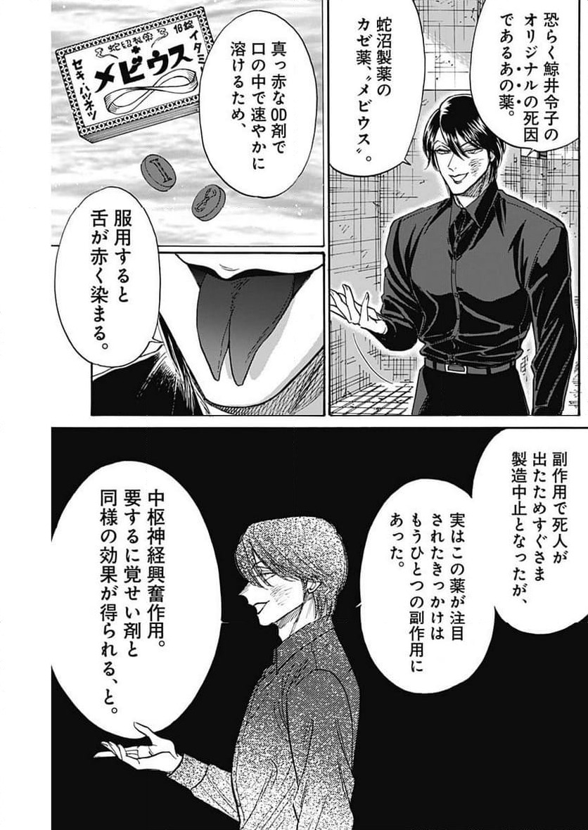 ページ 13 — 第84話