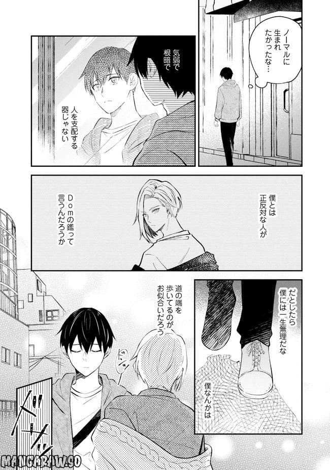 ページ 11 — 第1話