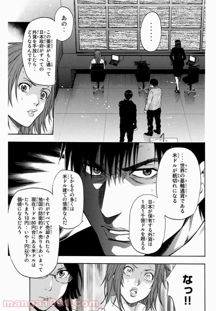 ページ 15 — 第7話