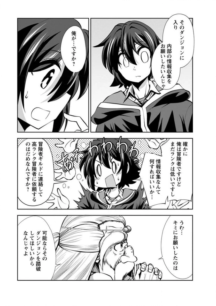 ページ 3 — 第54.1話