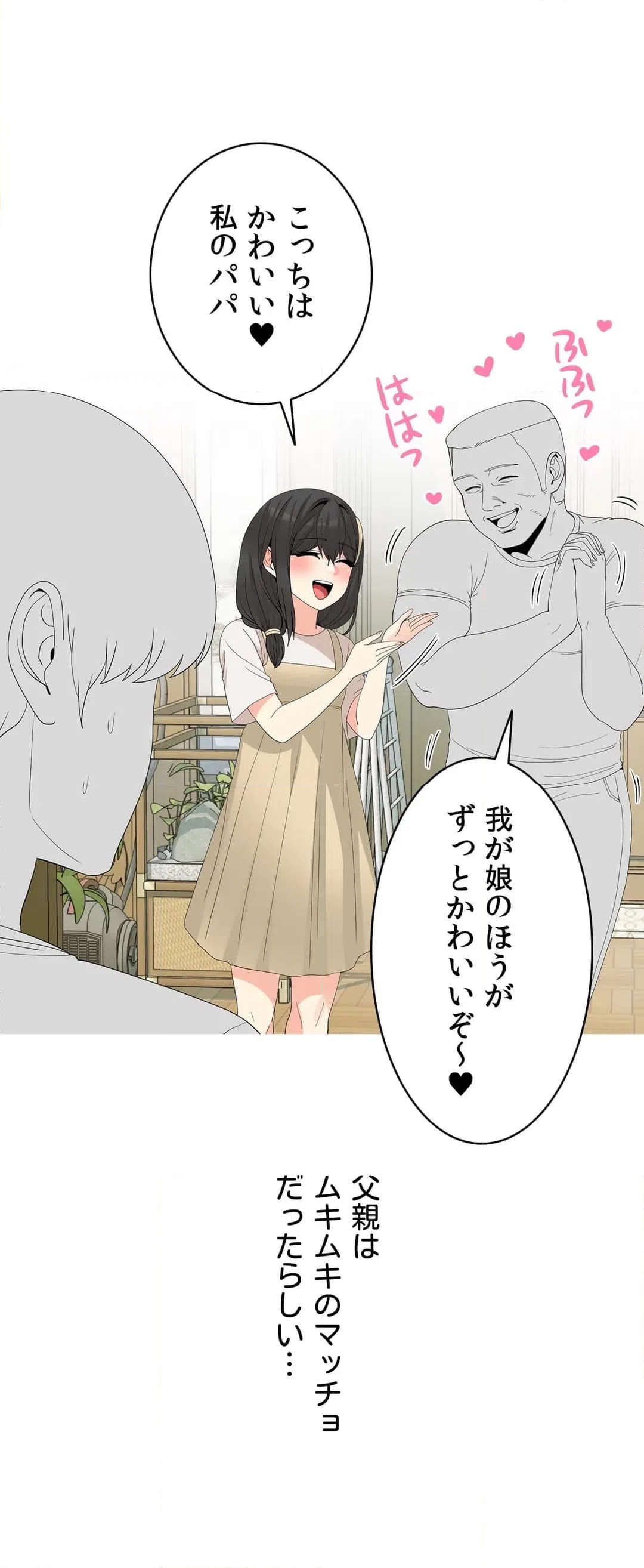 ページ 31 — 第21話
