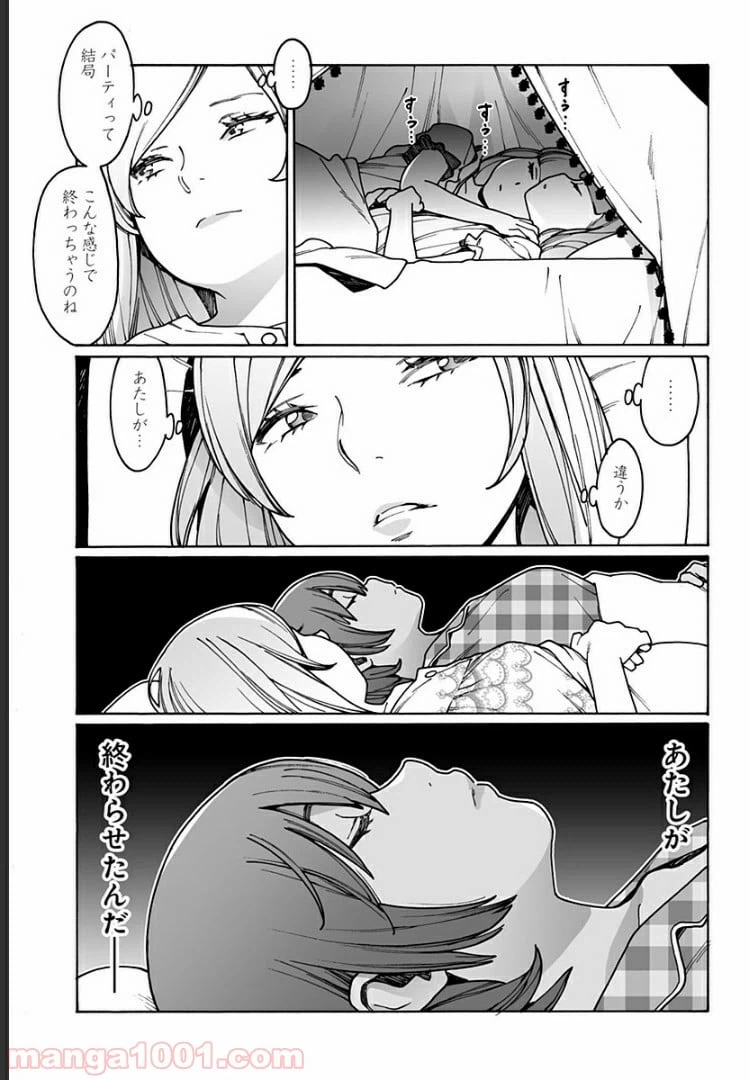 ページ 3 — 第209話