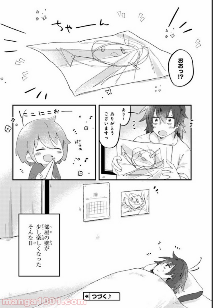 ページ 6 — 第7話