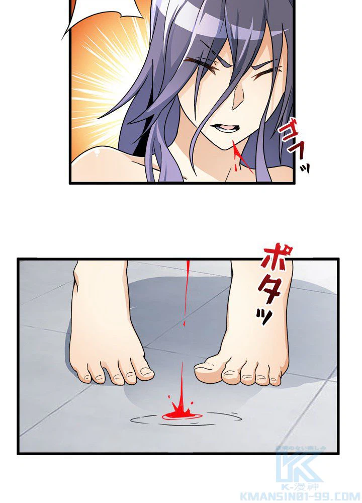 ページ 23 — 第7話