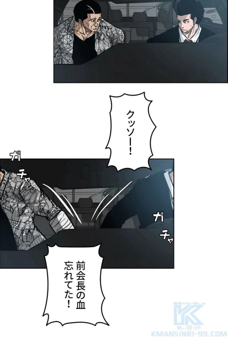 ページ 8 — 第137話