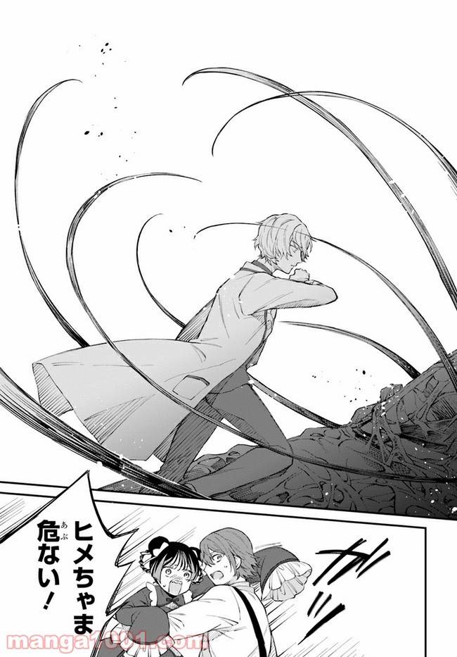 ページ 19 — 第7話