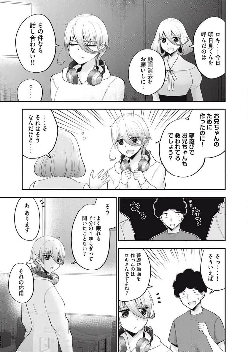 ページ 5 — 第35話