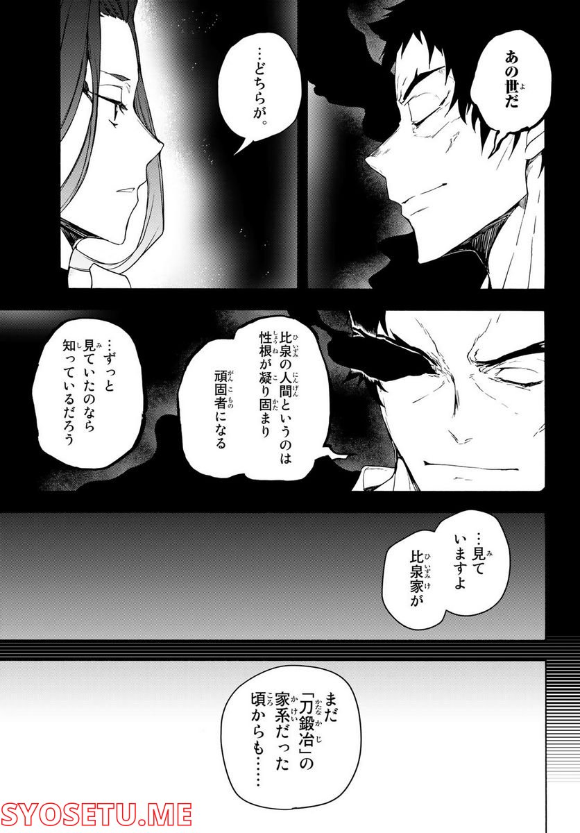 ページ 5 — 第169話