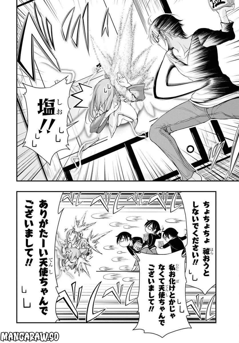 ページ 19 — 第1話