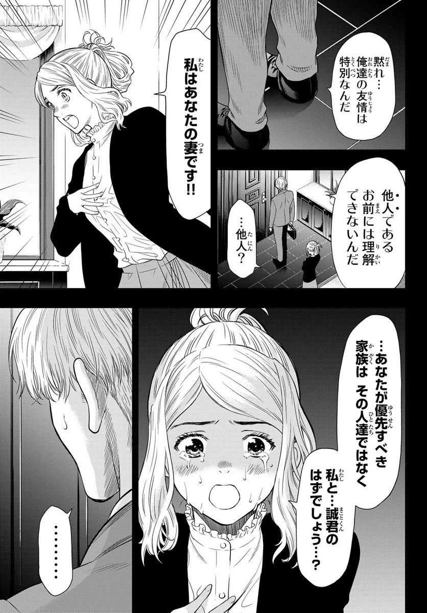 ページ 27 — 第100話