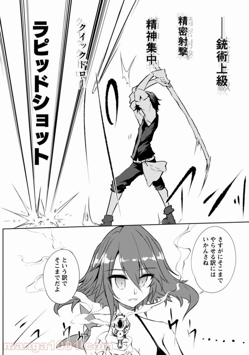 ページ 11 — 第16話