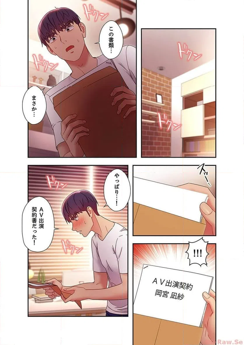ページ 3 — 第66話